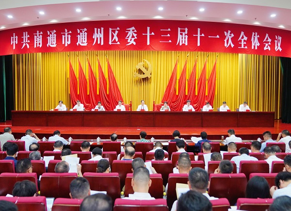 8月2日，中國共產(chǎn)黨南通市通州區(qū)第十三屆委員會第十一次全體會議召開。  徐浩翔 攝.jpg