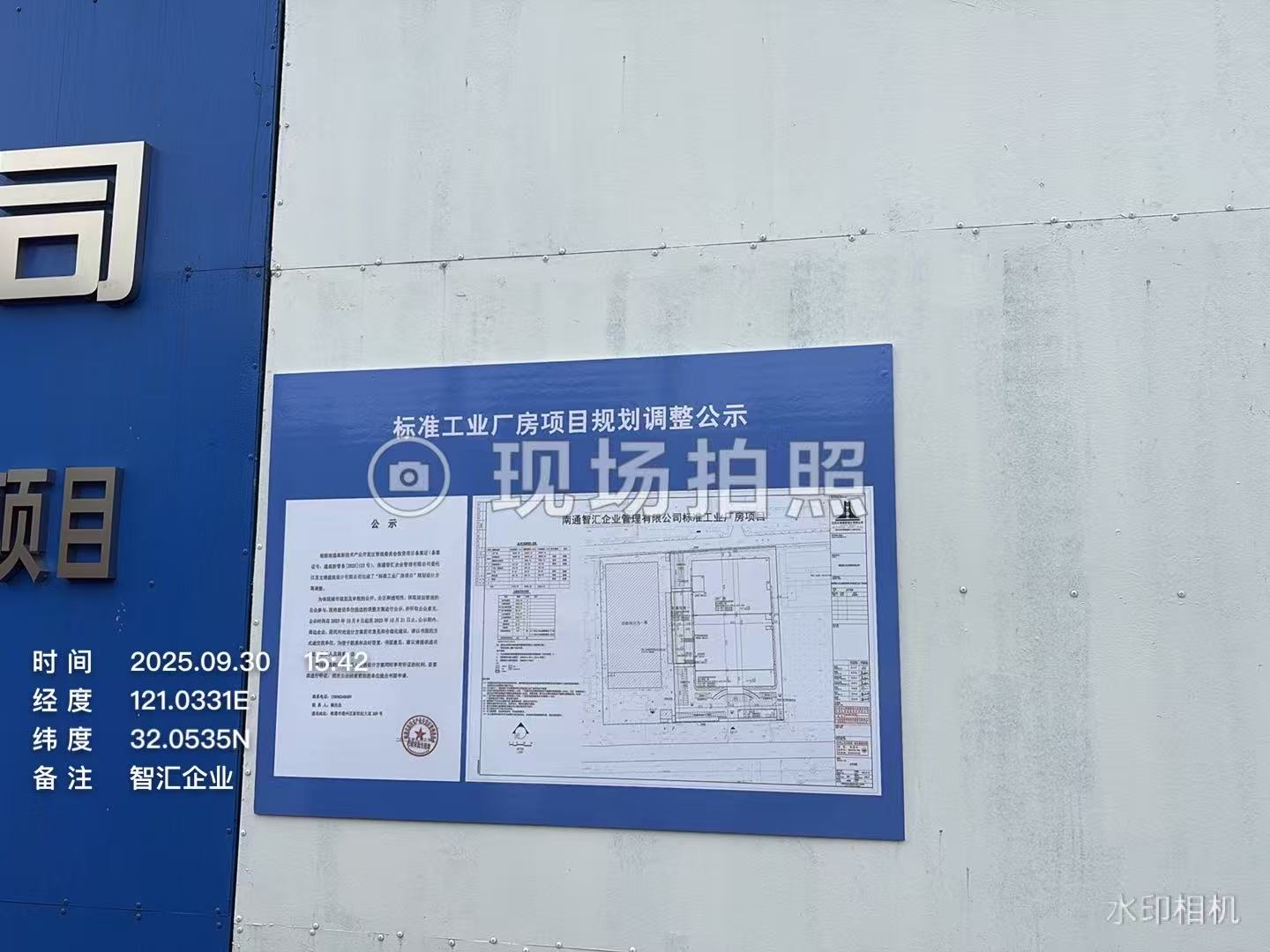 公示照片.jpg 公示照片.jpg