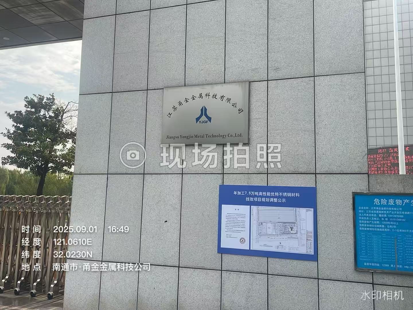 公示照片.jpg 公示照片.jpg