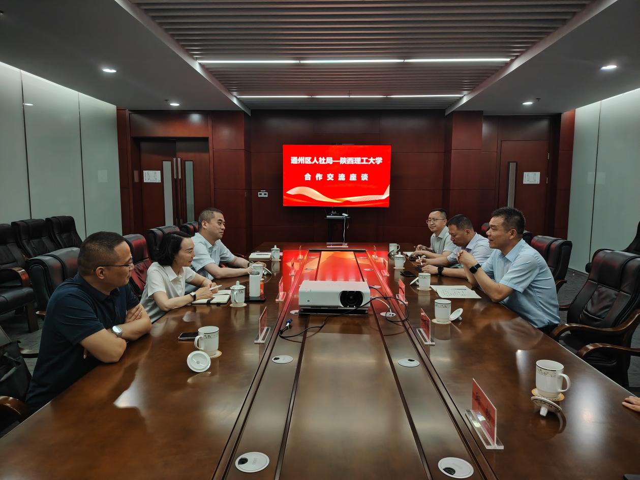 區(qū)人社局與陜西理工大學(xué)簽訂人才與戰(zhàn)略合作協(xié)議3.jpg