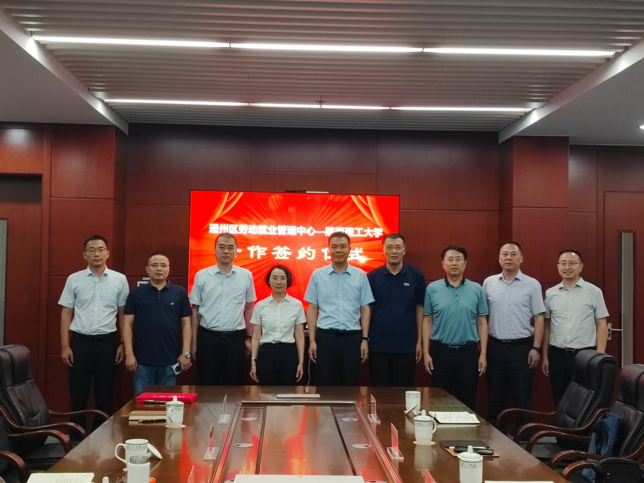區(qū)人社局與陜西理工大學(xué)簽訂人才與戰(zhàn)略合作協(xié)議2.jpg