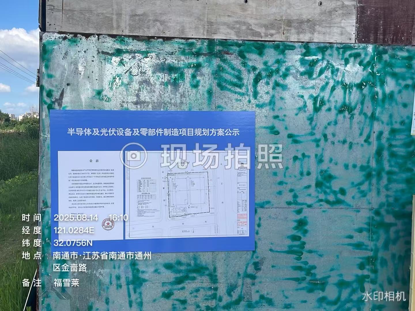 公示照片.jpg 公示照片.jpg