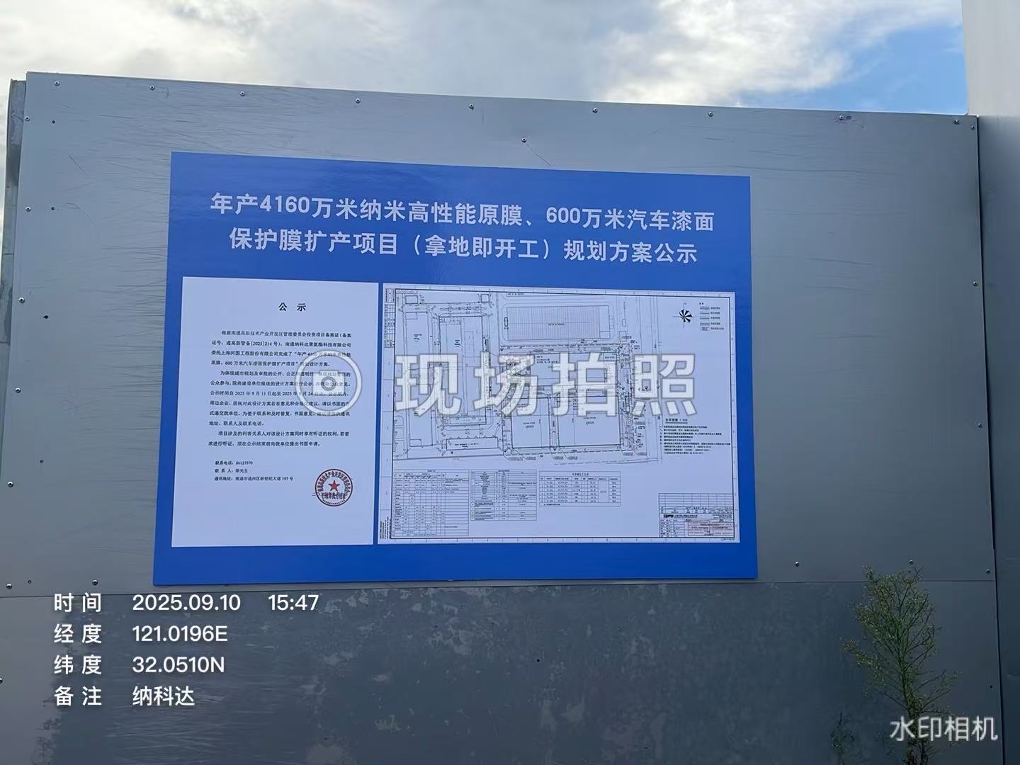 公示照片.jpg 公示照片.jpg