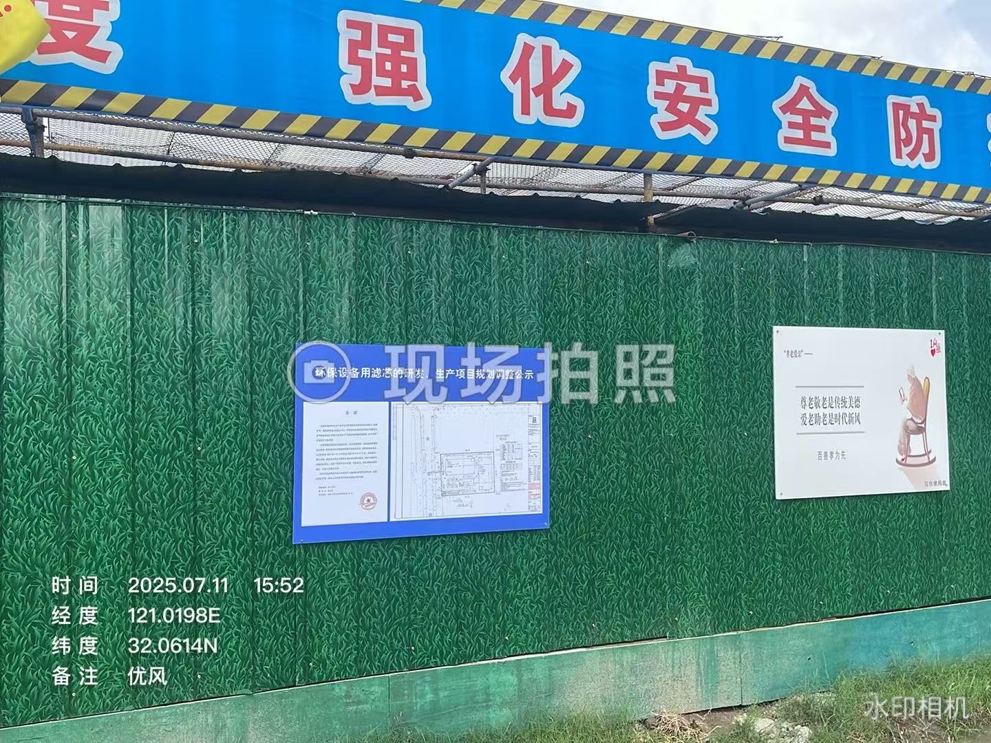 公示照片.jpg 公示照片.jpg